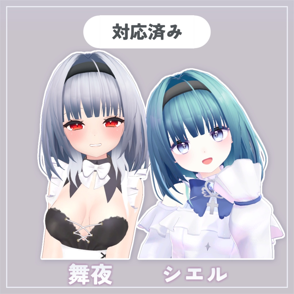 幼馴染ヘア【VRChat想定】