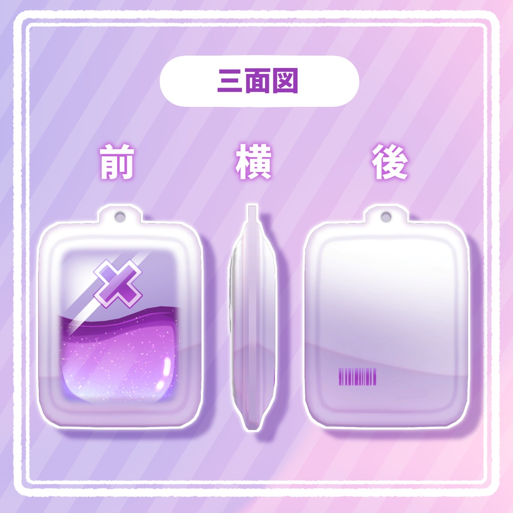 病みかわ点滴パック【VRChat想定】