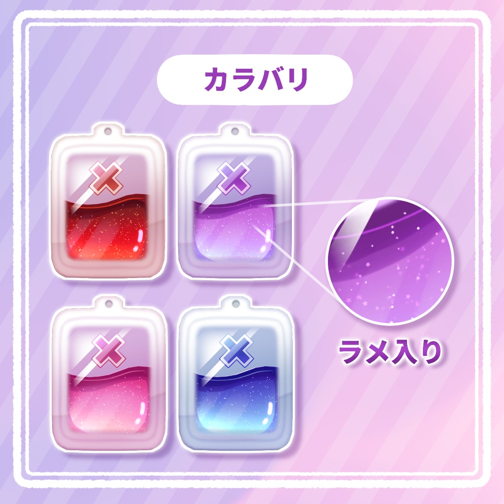 病みかわ点滴パック【VRChat想定】