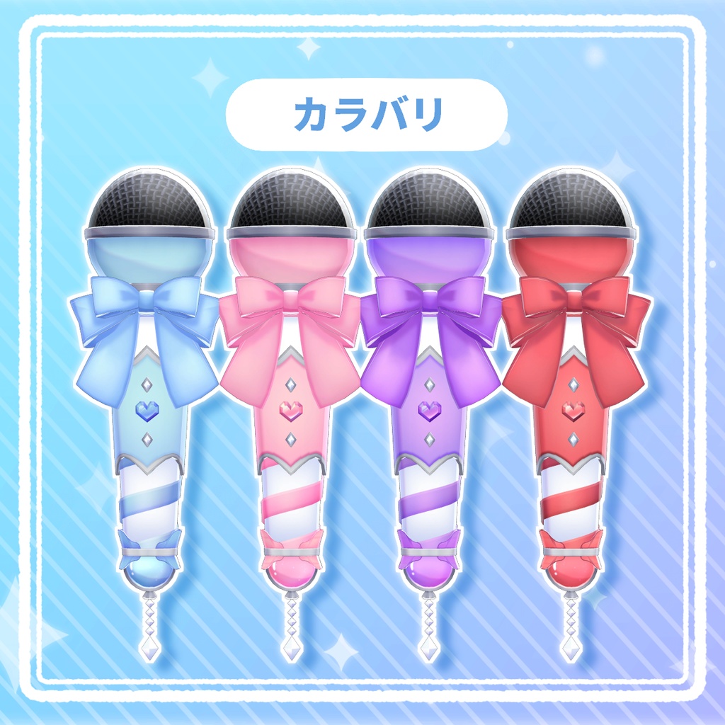 エンジェルマイク