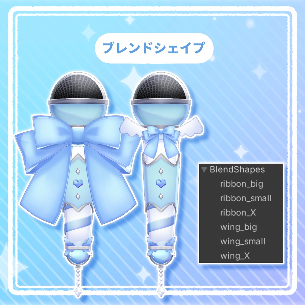 エンジェルマイク