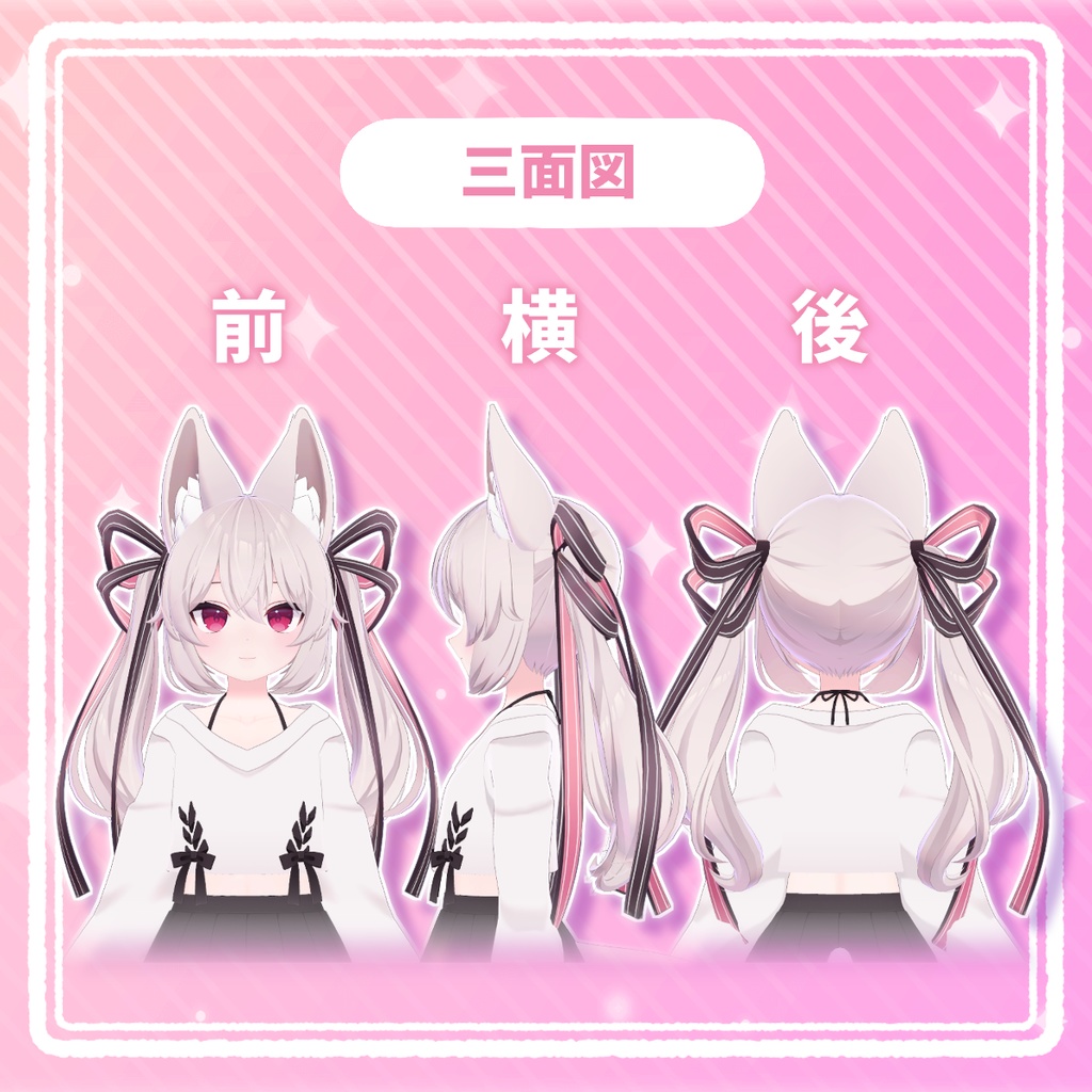 細い!デカい!ツインリボン