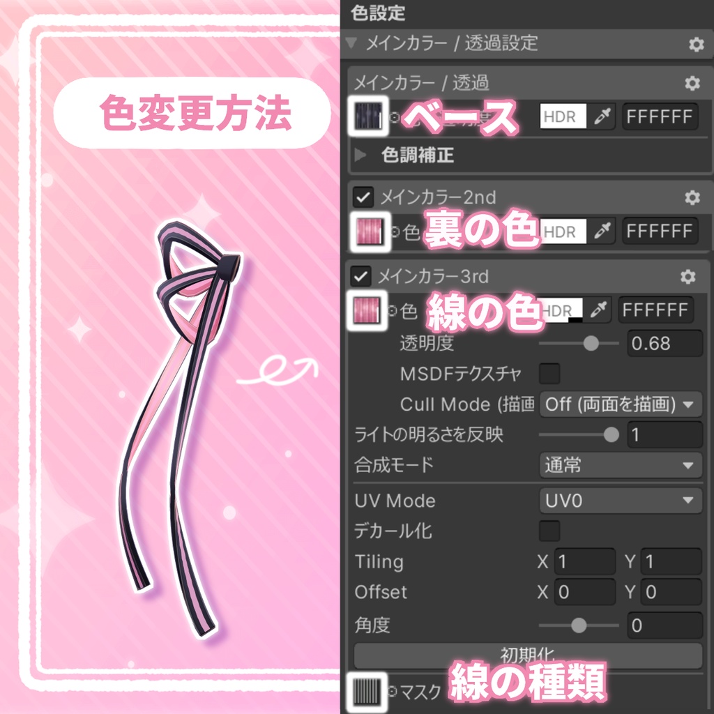 細い!デカい!ツインリボン