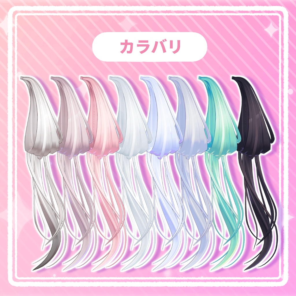 わっかツインテ