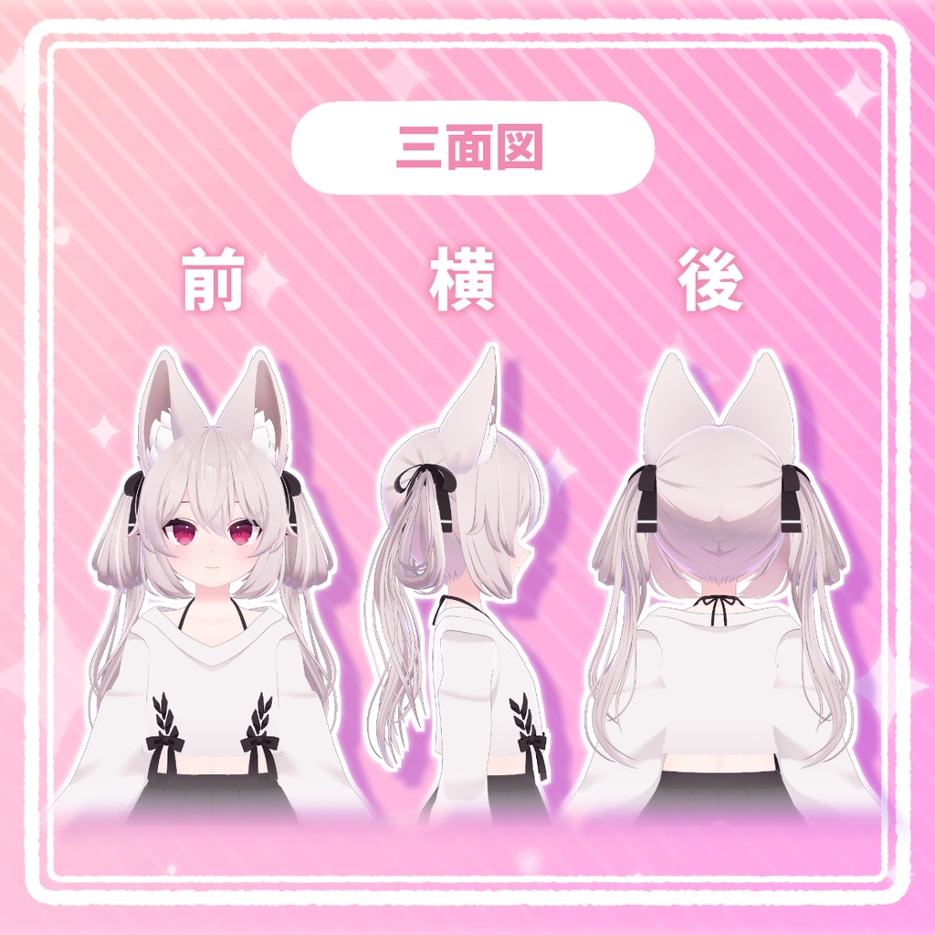 わっかツインテ