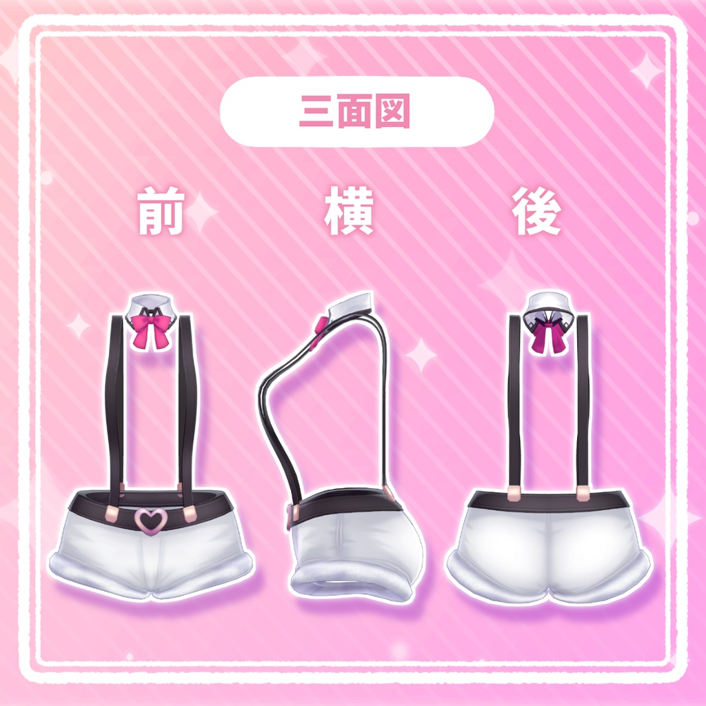 有罪サスペンダー