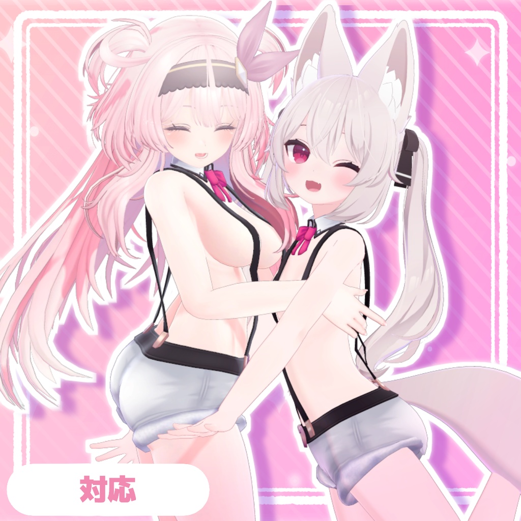 有罪サスペンダー