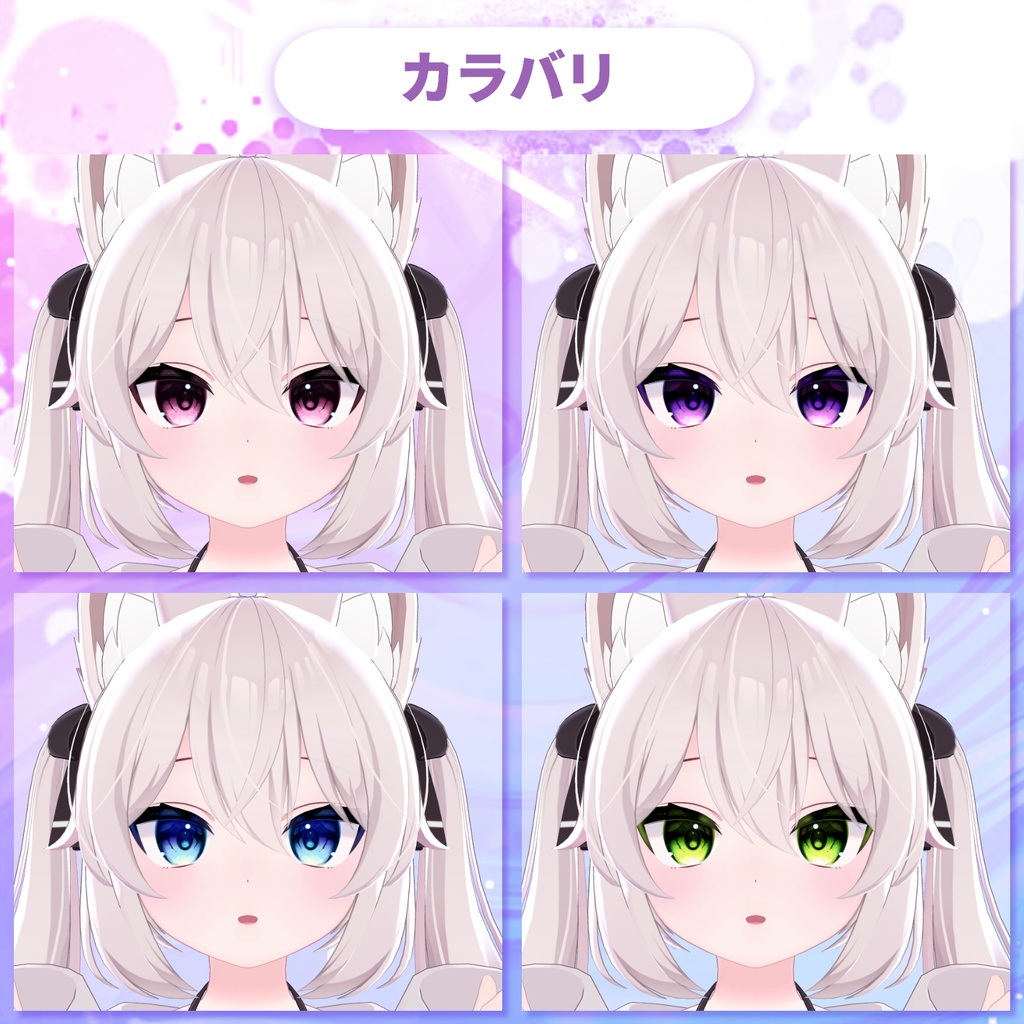 【カリン対応】EMOME Eye Textures