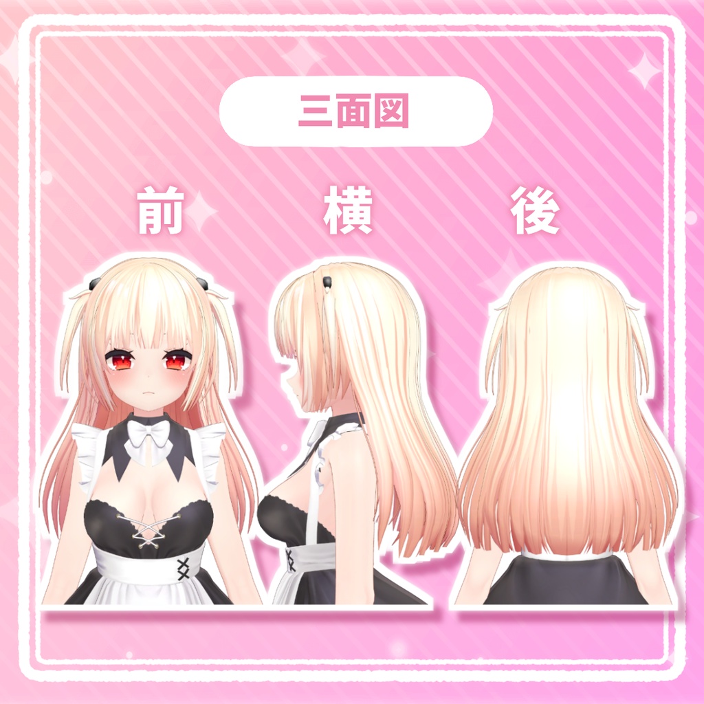 ツンデレツーサイドアップ