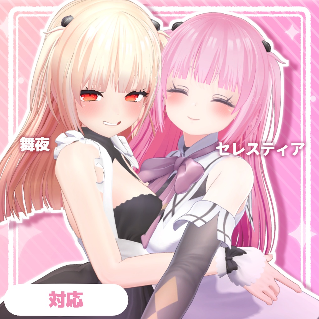 ツンデレツーサイドアップ