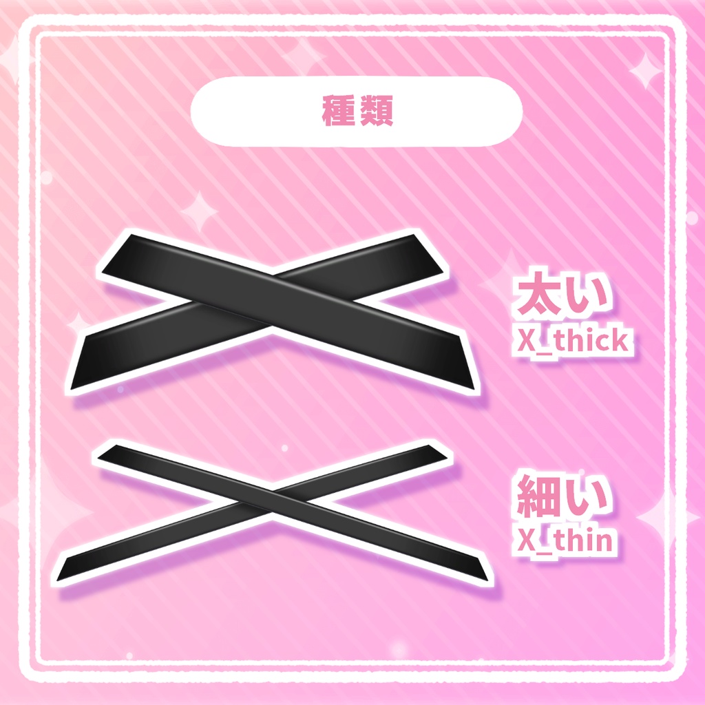 でかいばってんリボン