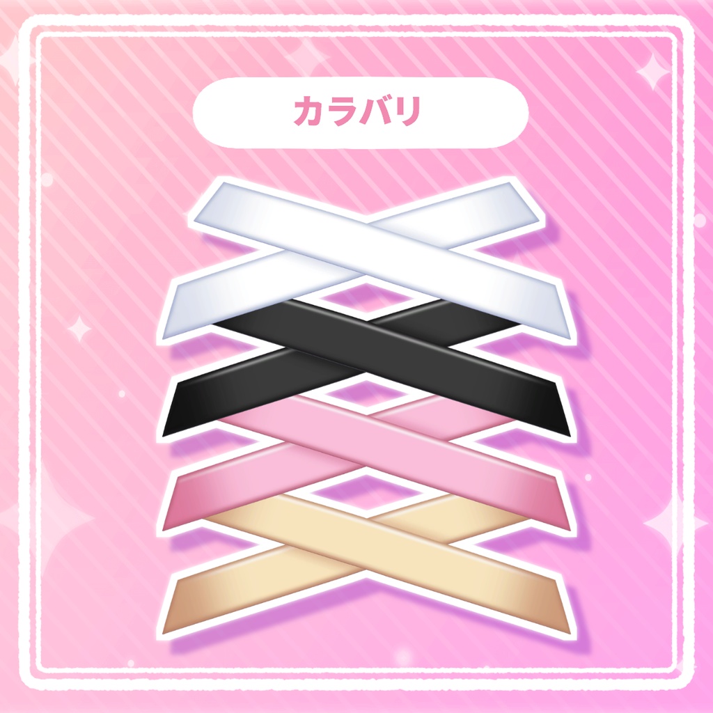 でかいばってんリボン