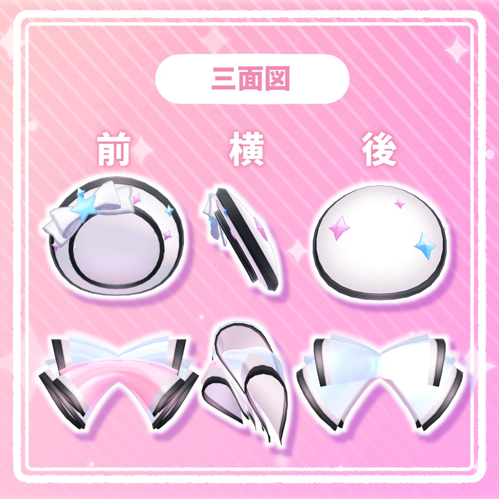 【無料】マジカル秩序のリボン&ベレー帽【ファンメイド】