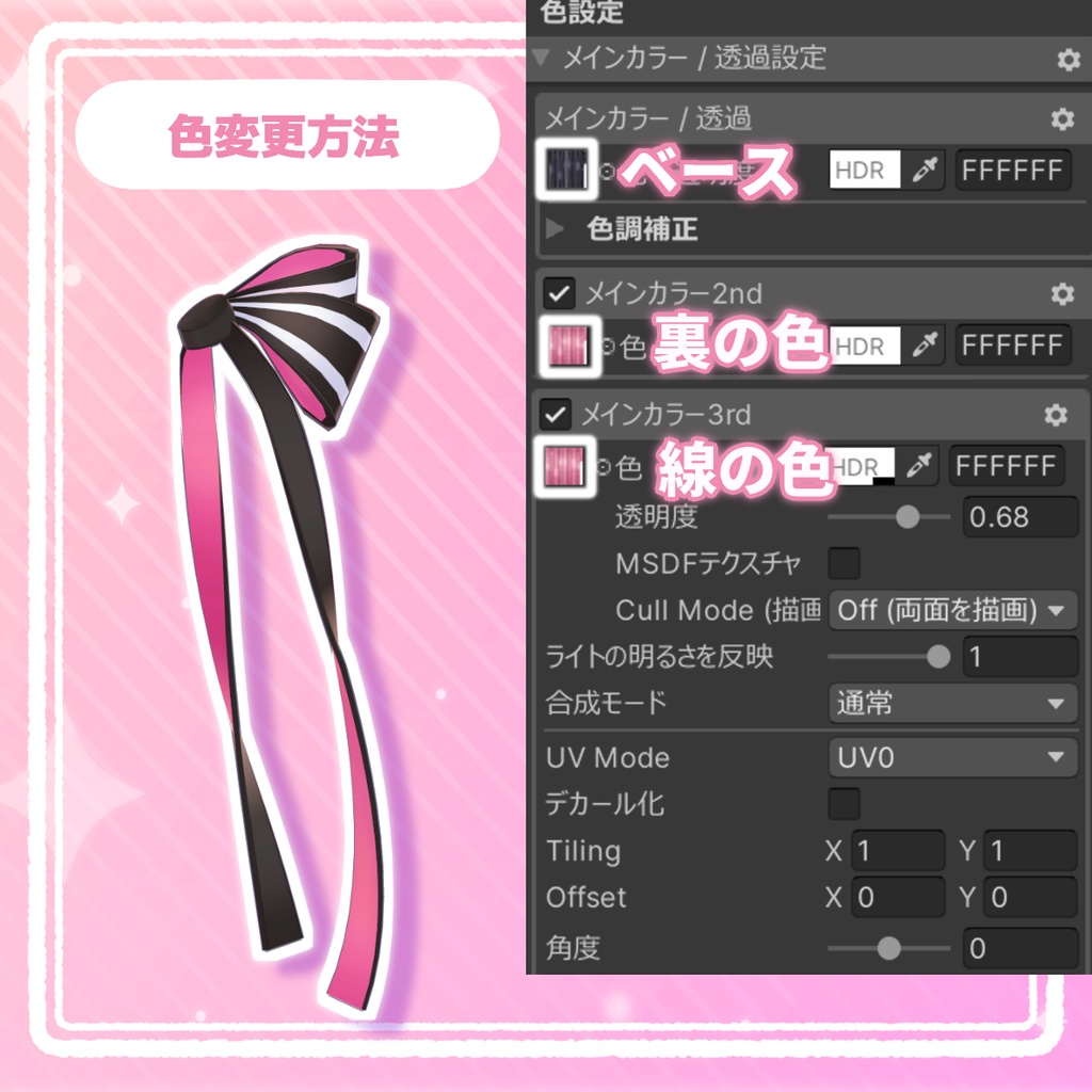 長い!デカい!ツインリボン2