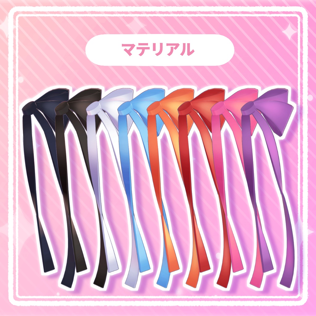 長い!デカい!ツインリボン2