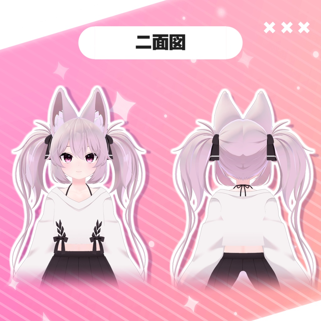 リリカルツイン