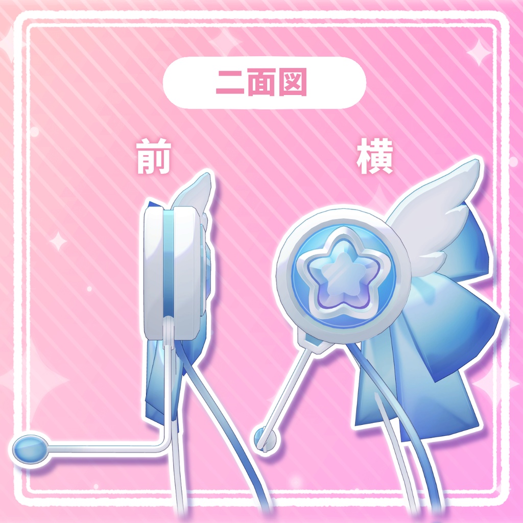 エンジェルインカム