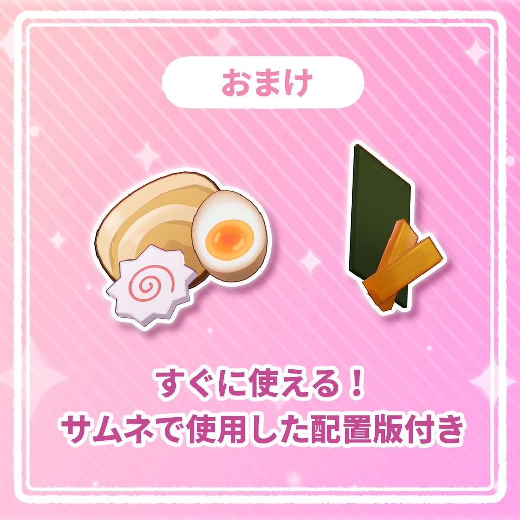 ラーメンセット