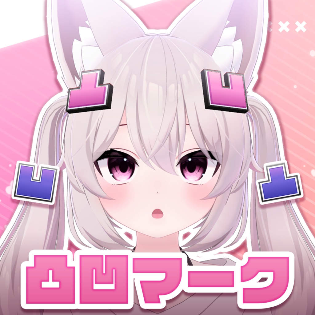 凸凹マーク