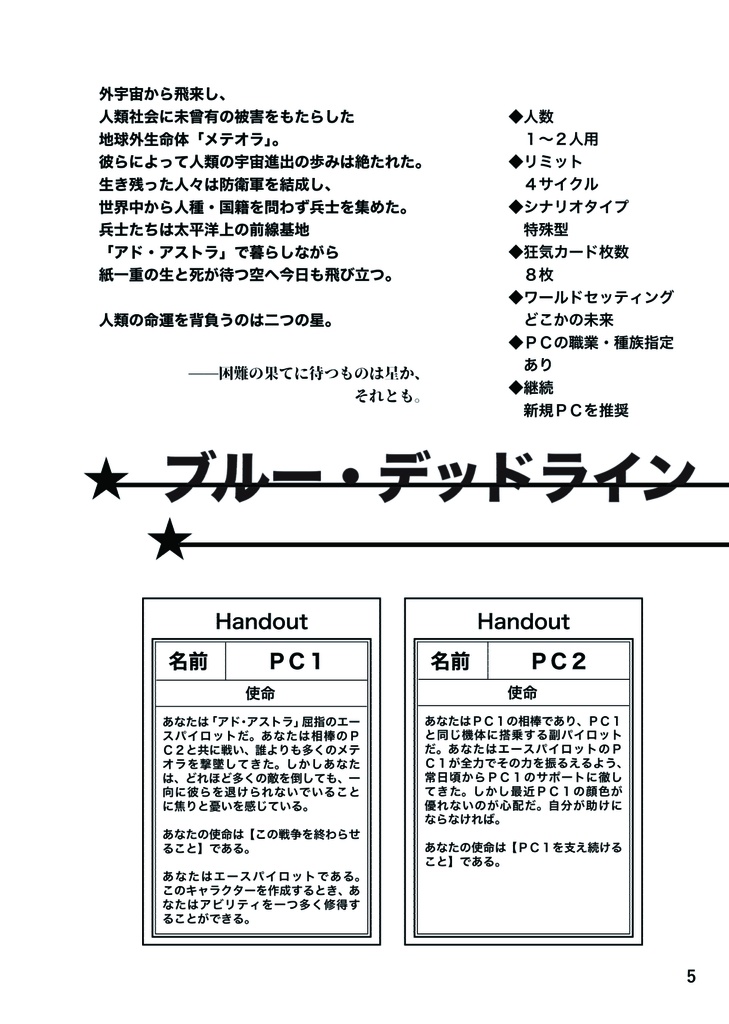 インセイン「スペクトルの両端」
