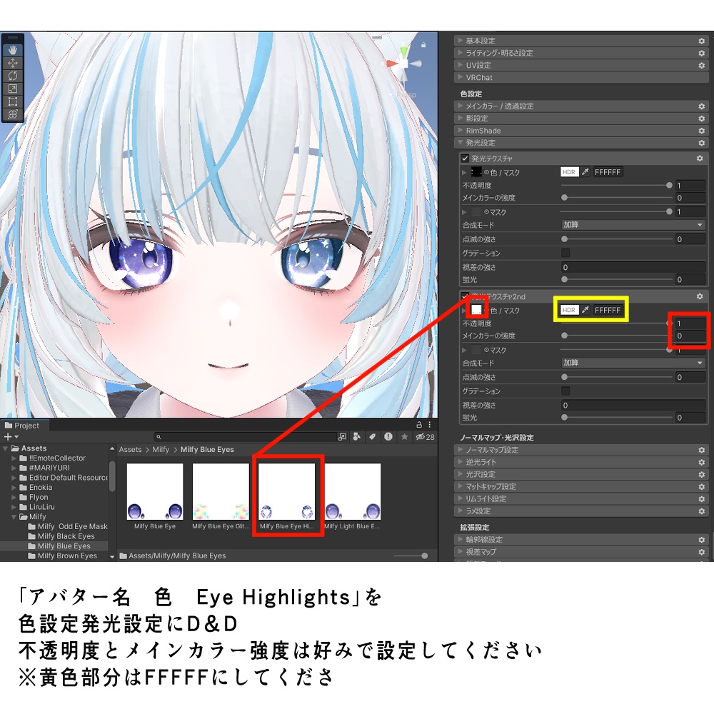★販売記念セール★【8アバター対応】星降る瞳 アイテクスチャ