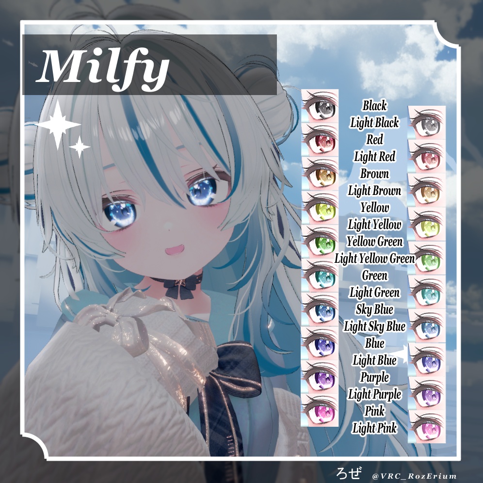 ★販売記念セール★【8アバター対応】星降る瞳 アイテクスチャ