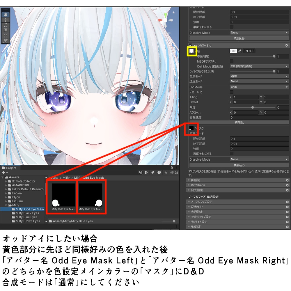 ★販売記念セール★【8アバター対応】星降る瞳 アイテクスチャ