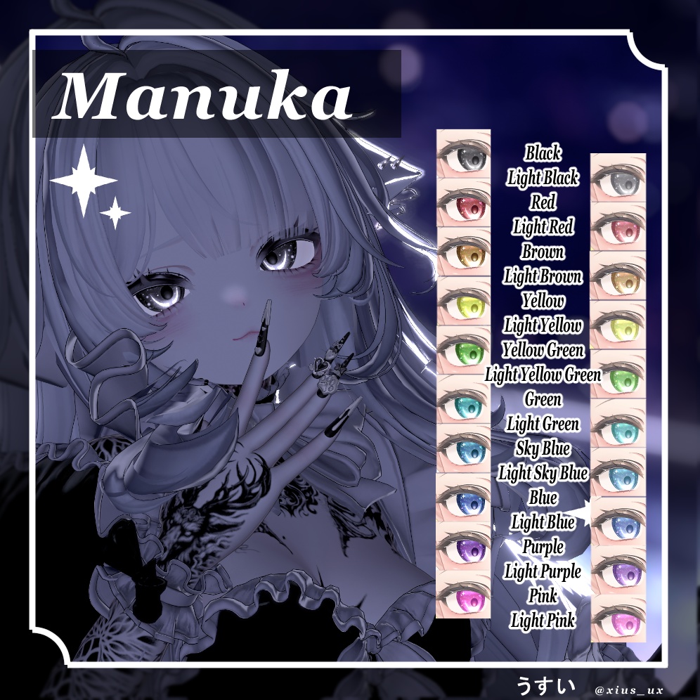 ★販売記念セール★【8アバター対応】星降る瞳 アイテクスチャ