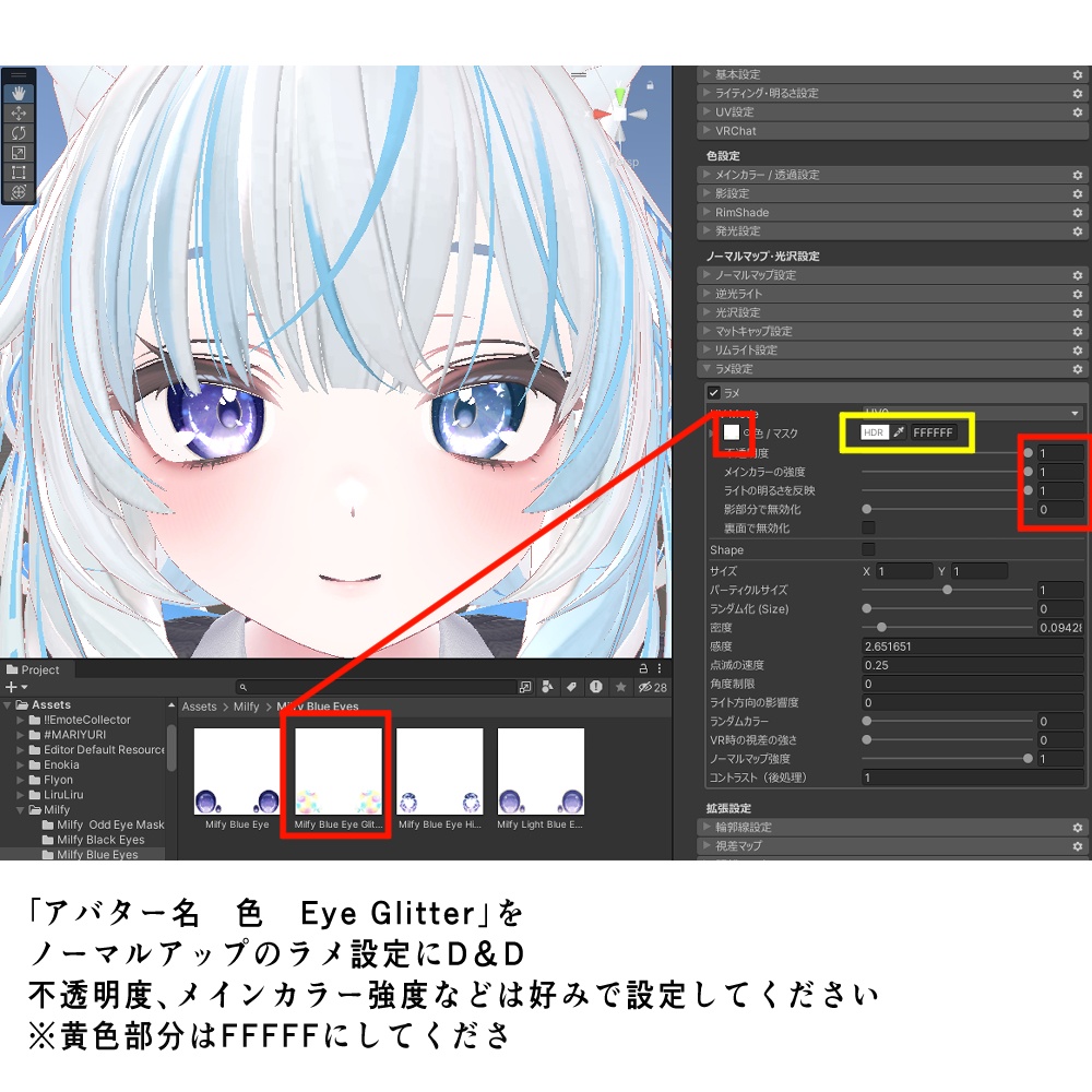 ★販売記念セール★【8アバター対応】星降る瞳 アイテクスチャ