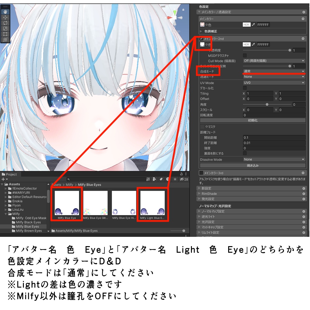 ★販売記念セール★【8アバター対応】星降る瞳 アイテクスチャ