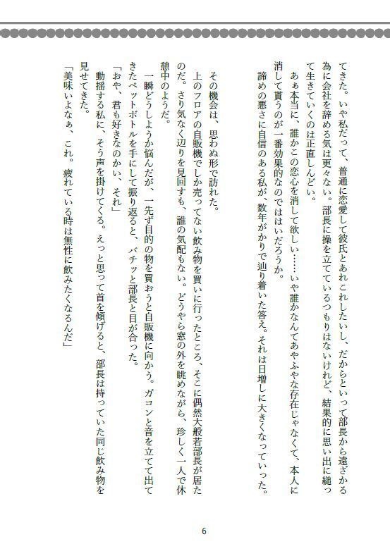 大般若部長にふられたいっ!!