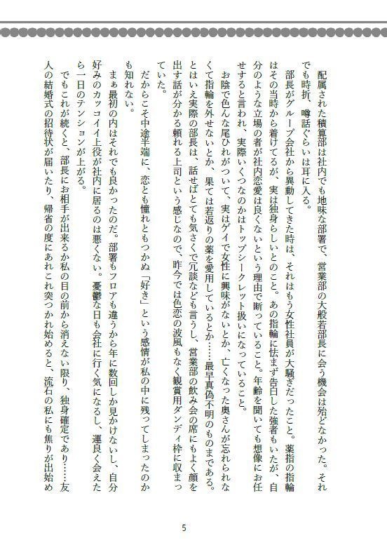 大般若部長にふられたいっ!!