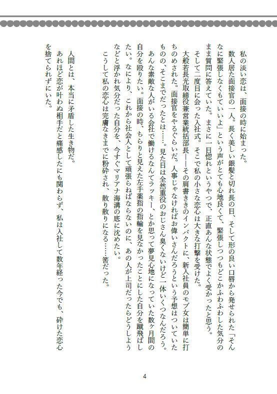 大般若部長にふられたいっ!!