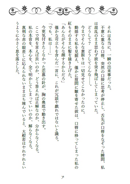 よすがのひとひら