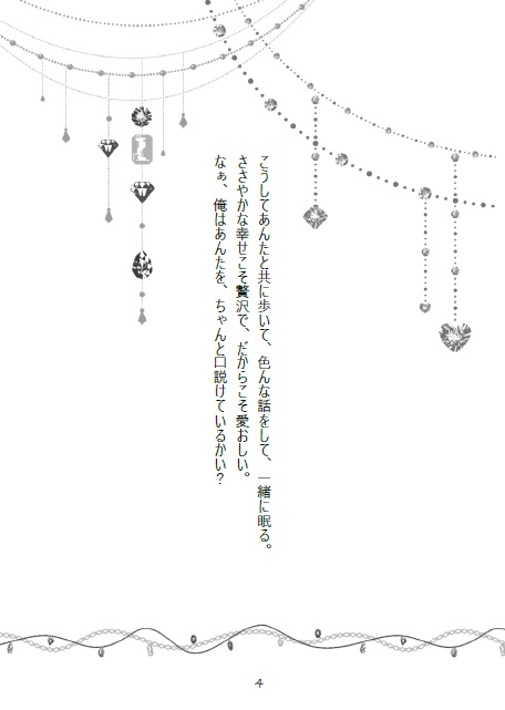 よすがのひとひら
