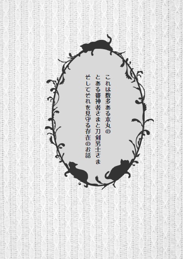 大般若さんとお酒が飲みたい