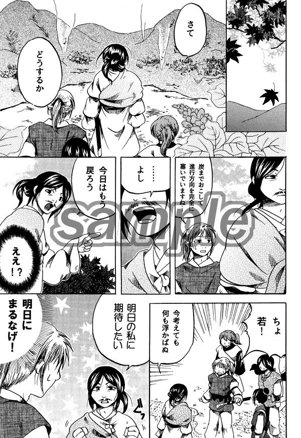 GO EAST!神武東征4