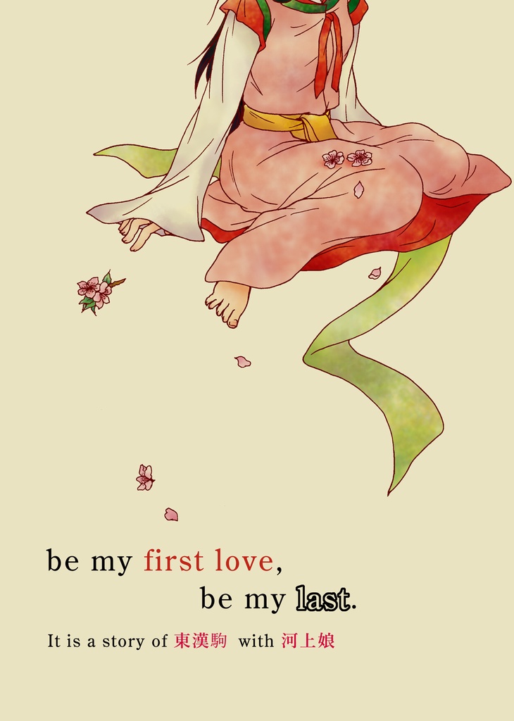 be my first love, be my last.
