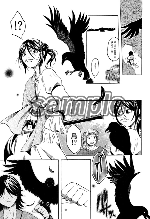 GO EAST!神武東征3