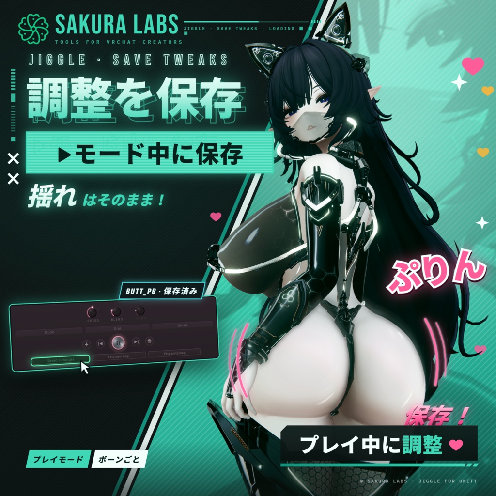 【VRChat】揺れもの確認・調整ツール「Jiggle」PhysBone Preview Tool