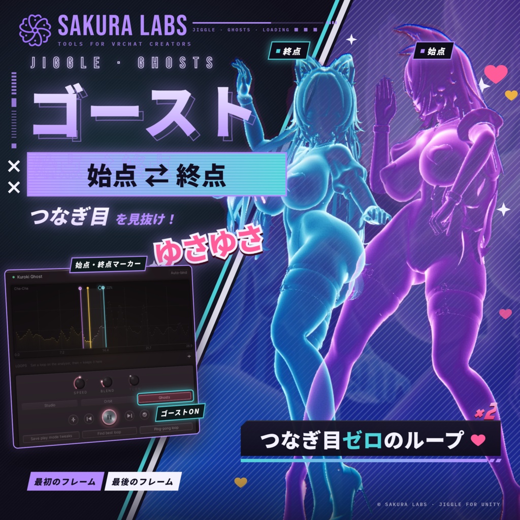 【VRChat】揺れもの確認・調整ツール「Jiggle」PhysBone Preview Tool