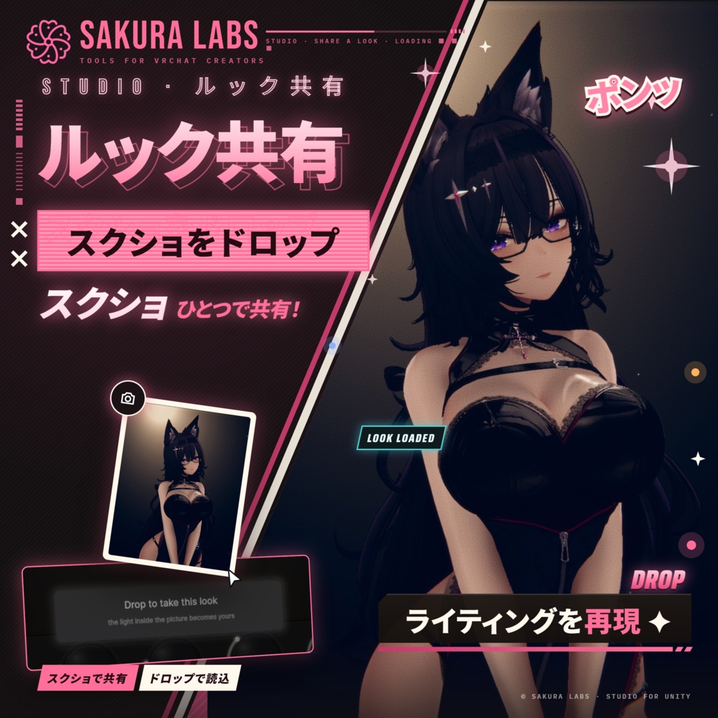 【VRChat】アバター撮影用ライティングツール「Studio」Avatar Lighting & Photo Tool