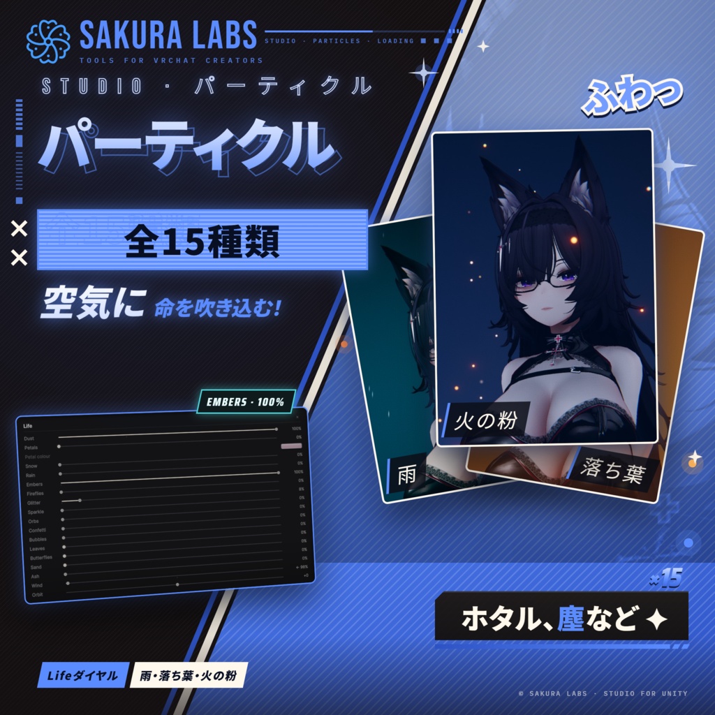 【VRChat】アバター撮影用ライティングツール「Studio」Avatar Lighting & Photo Tool