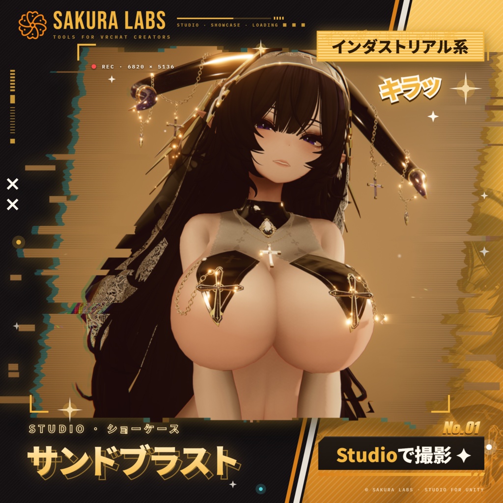 【VRChat】アバター撮影用ライティングツール「Studio」Avatar Lighting & Photo Tool