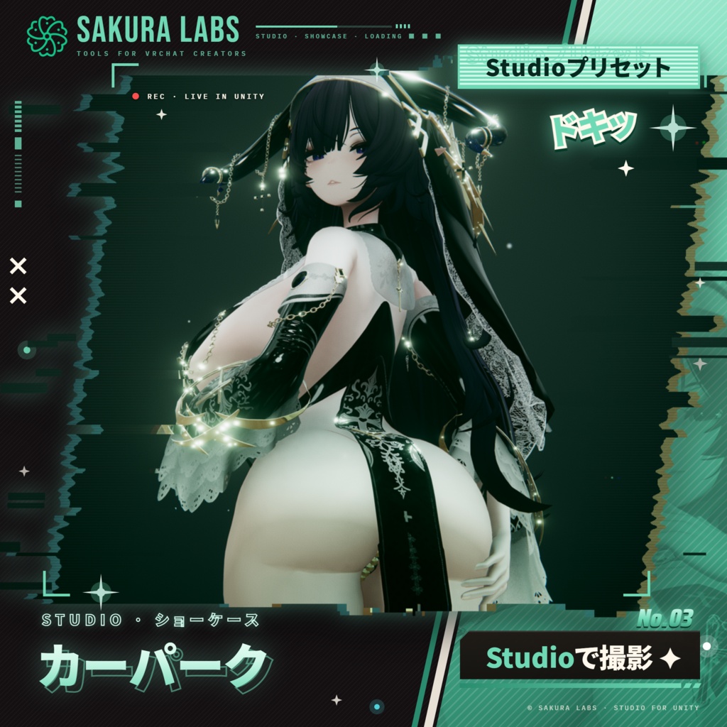 【VRChat】アバター撮影用ライティングツール「Studio」Avatar Lighting & Photo Tool