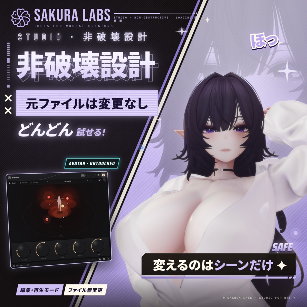 【VRChat】アバター撮影用ライティングツール「Studio」Avatar Lighting & Photo Tool