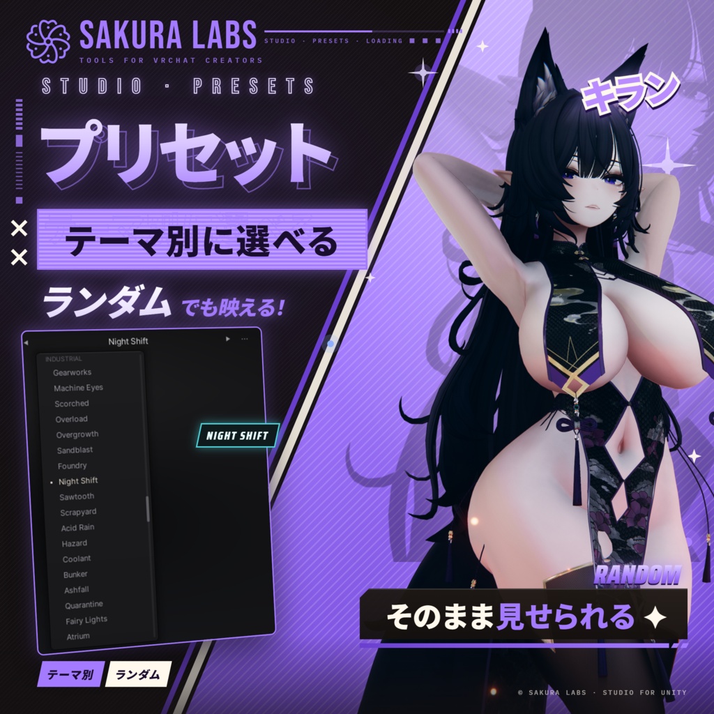 【VRChat】アバター撮影用ライティングツール「Studio」Avatar Lighting & Photo Tool