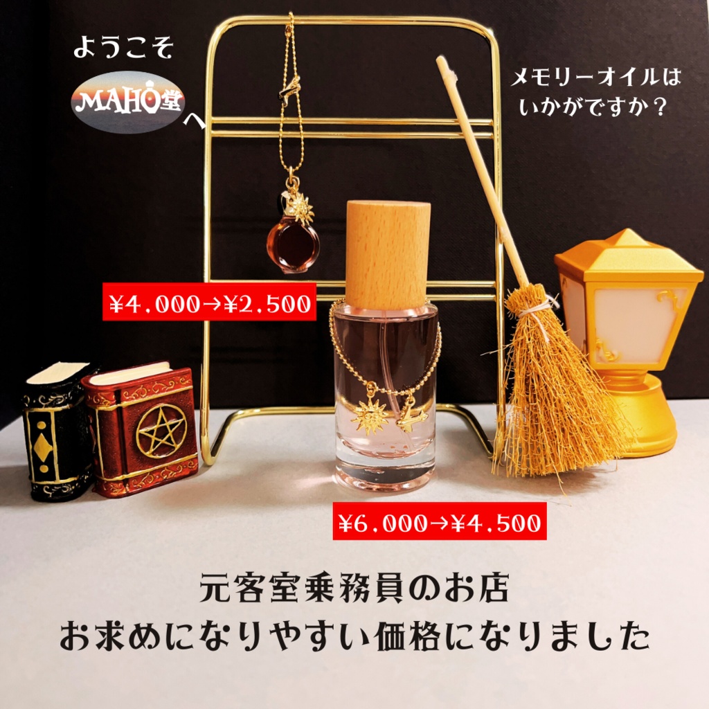 朝焼けブレンド(小瓶1ml)