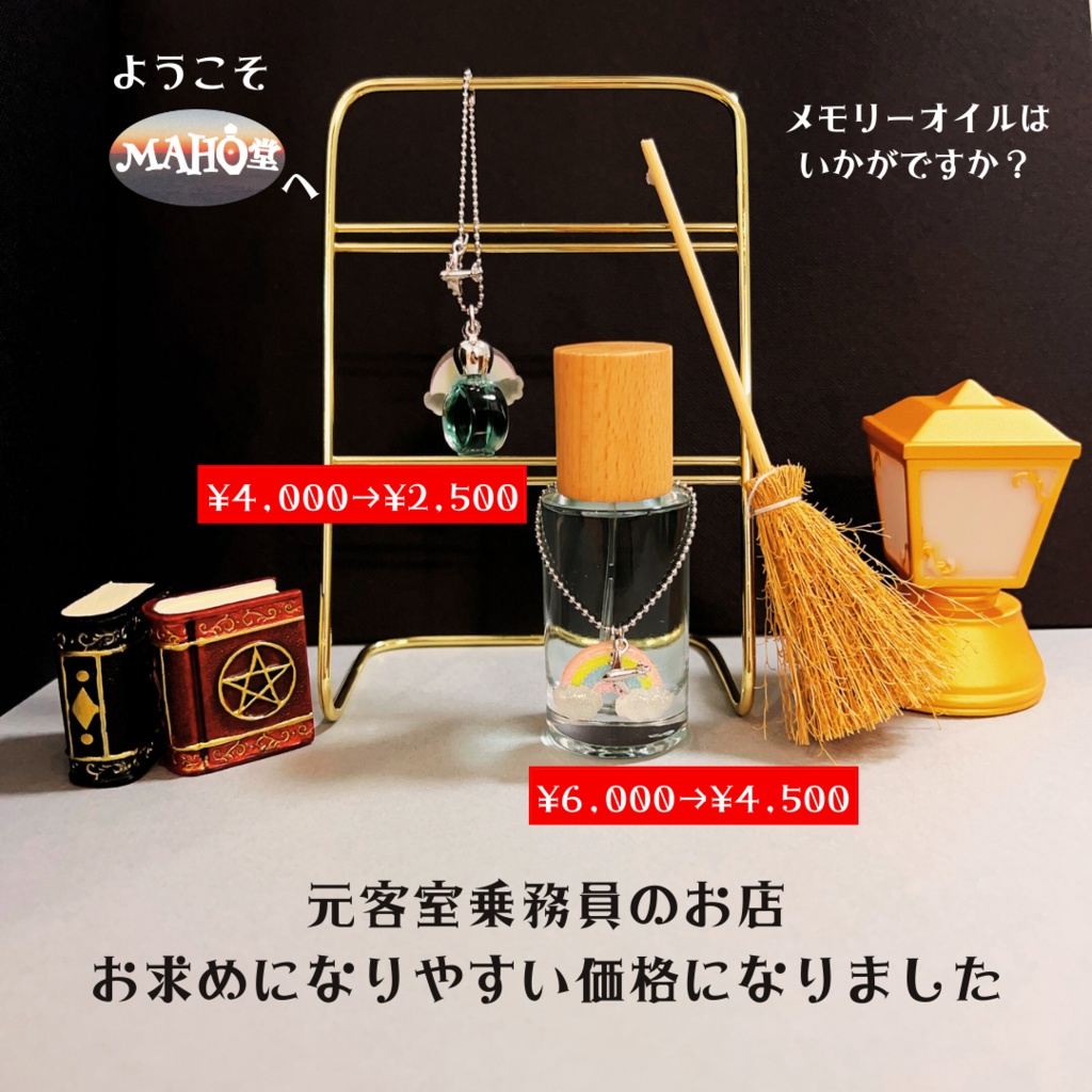 青空ブレンド(スプレー20ml)