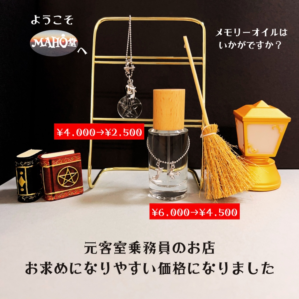 星空ブレンド(小瓶1ml)